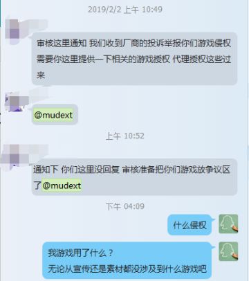 目前游戏被认定争议的详细事由