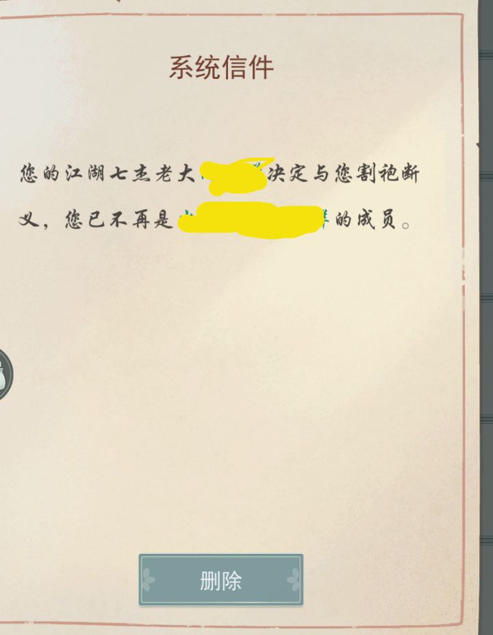 唉！戾气江湖截图