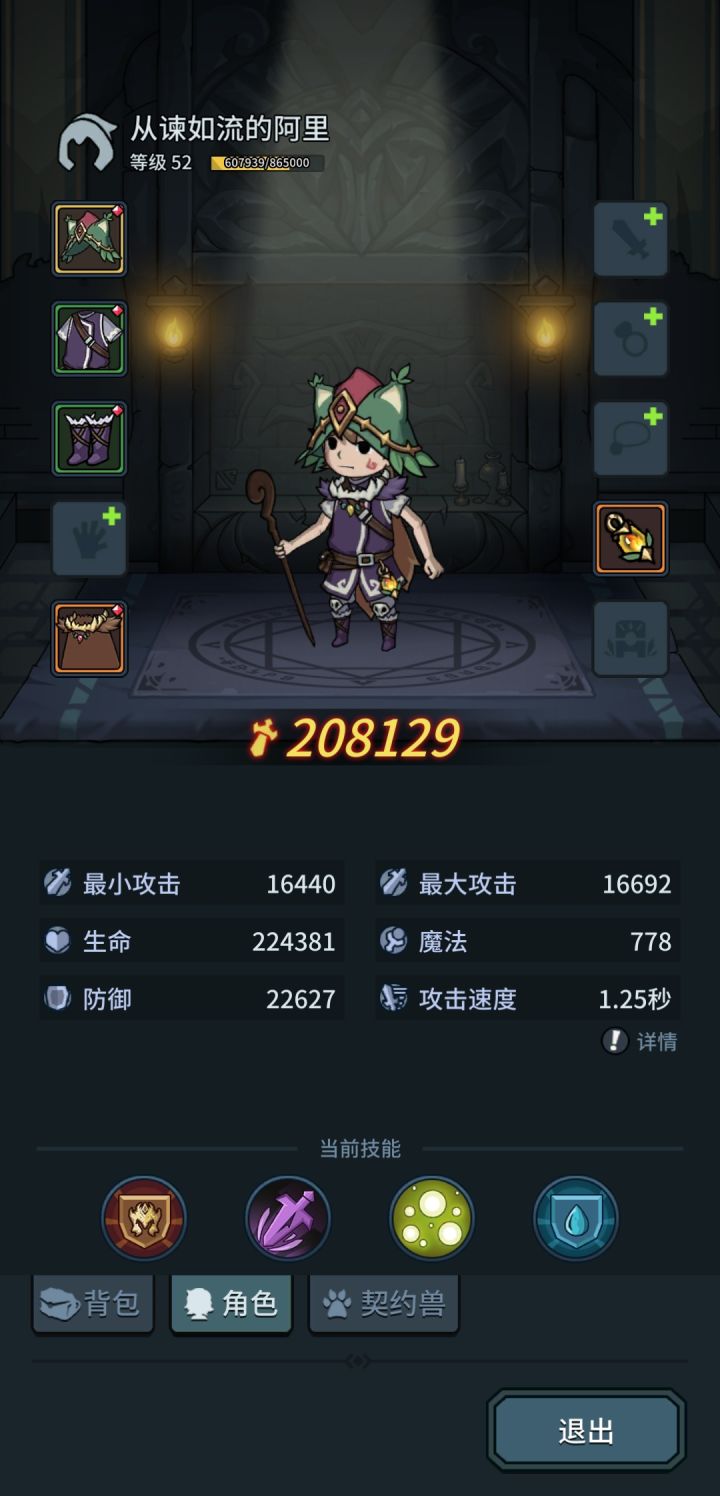 巨魔挖掘场小boss这样过截图