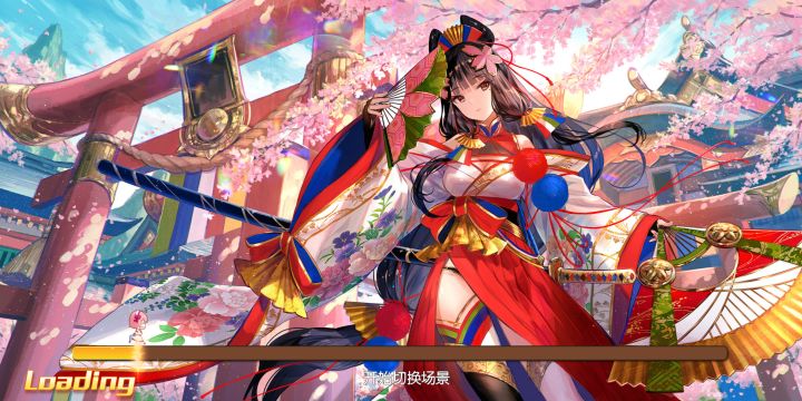 卡loading截图