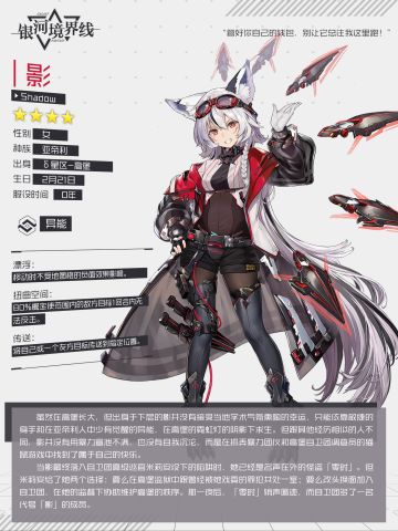 【特勤档案】☆影 Shadow☆