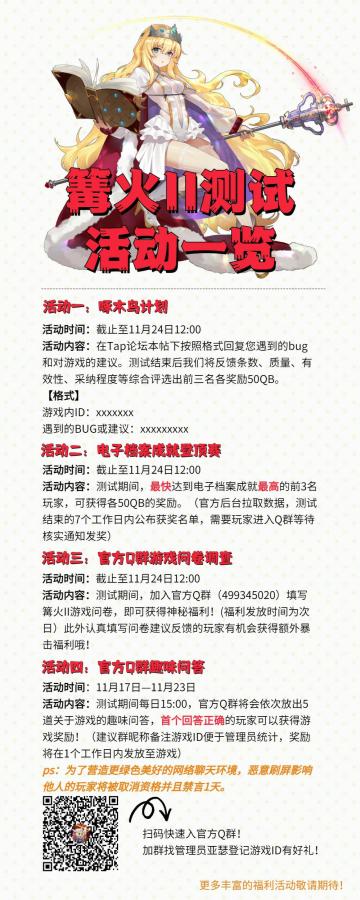 《代号：地下城》篝火II测试活动一览，踊跃参与吧！