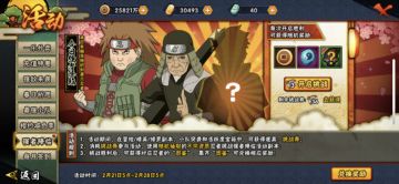 【念の火影之路】强者降临注意小事项