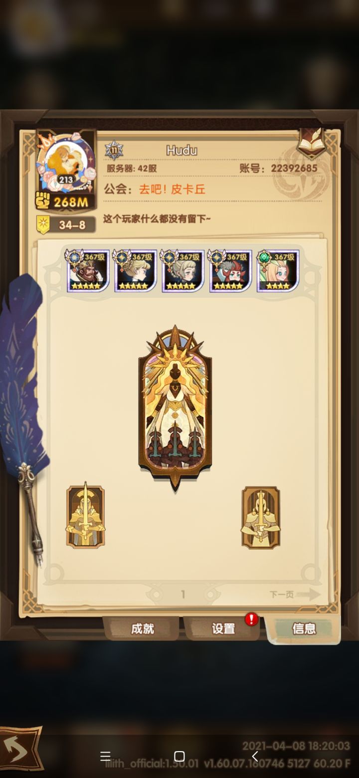 有组队打猎场的么截图