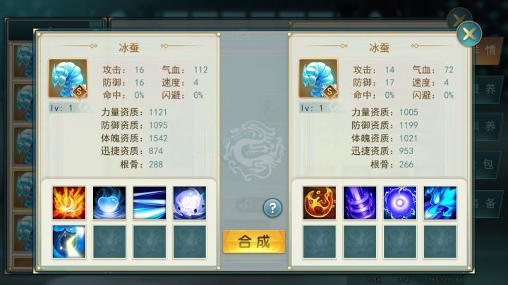 合宠截图