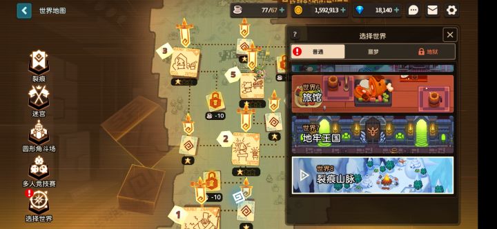 第9世界怎么开启,还是压根没出。截图