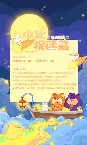 嫦娥：有人看到我的兔子吗？