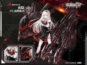 【鬼姬情报】深渊序列53位——该隐