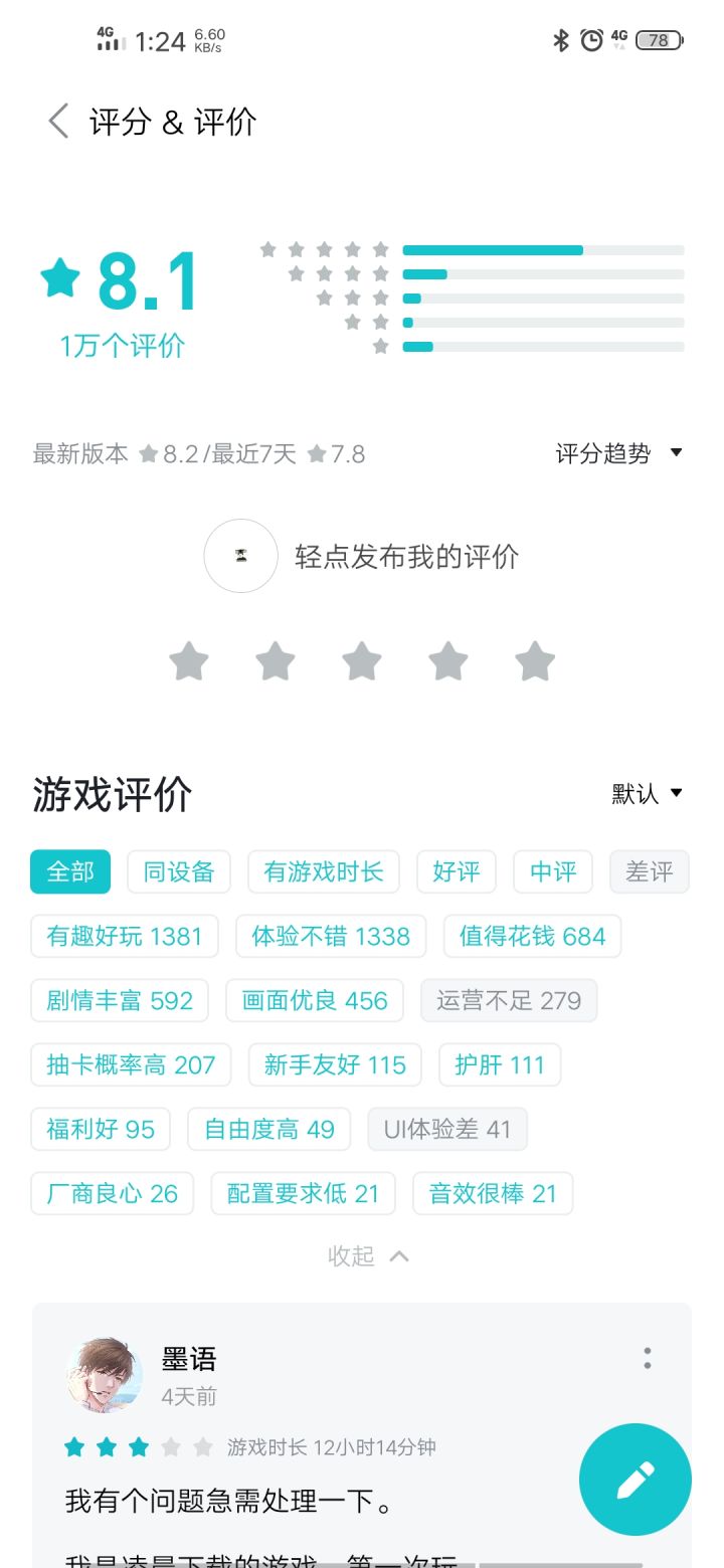 刷，继续刷截图