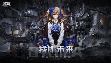 《拂晓》预约进行中！快来参加盖楼活动赢取 Switch lite