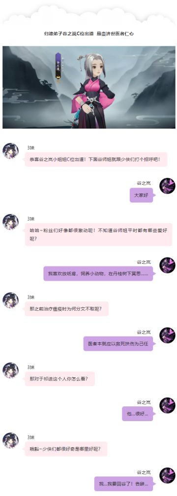 号外！号外！最新女团访谈实录来啦！