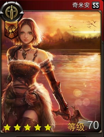 《万魂觉醒》女神合集---奇米安
