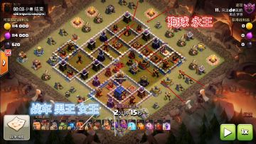 【设计你的三星】12本部落战巧拿三星 经典狗球流派教学