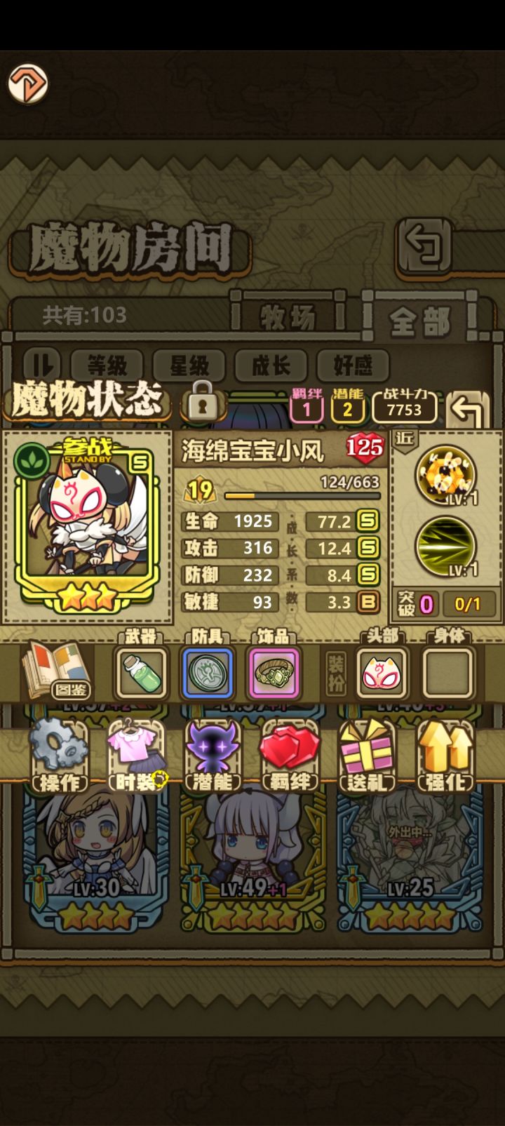 这个蜜蜂强不强截图