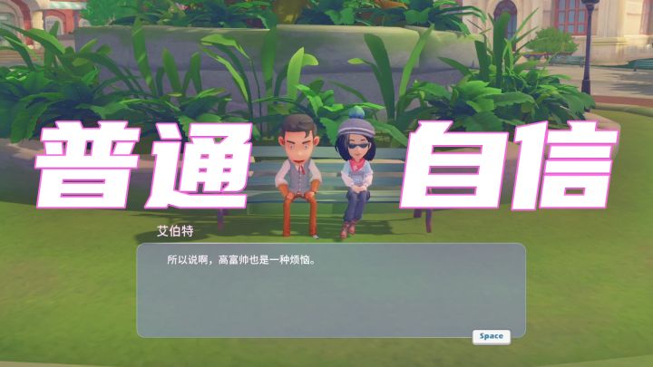 这个男人竟撩遍了波西亚?截图