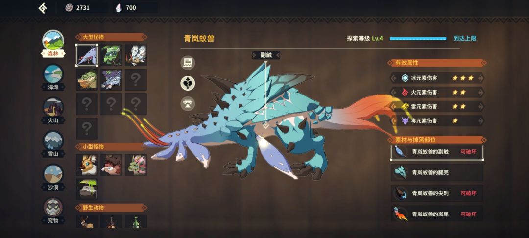 怪物介绍以及打法（全面向）截图