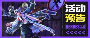 【活动预告】换上这双轮滑鞋，你就是这条gai最靓的仔！