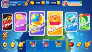 参加《一起优诺》UNO世界杯之前你一定要知道的事！