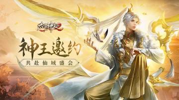 【开奖】神王邀约，参与话题赢惊喜好礼！