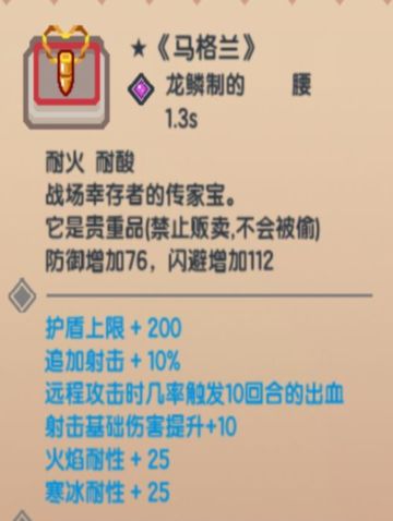 战争幸存者的传家宝《马格兰》