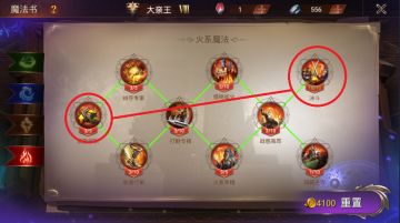 新手攻略—魔法书体系