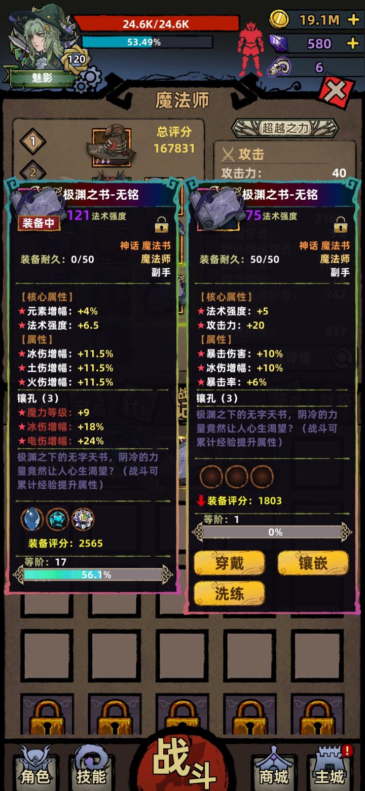 升级那个好一点截图
