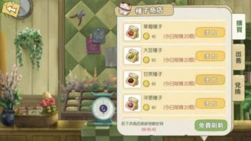 小森生活攻略大全小森生活所有攻略汇总 新手少走弯路玩法教学