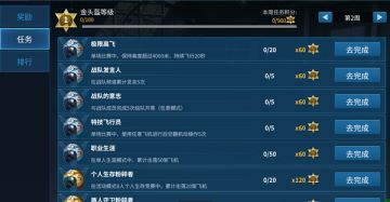 金头盔活动介绍