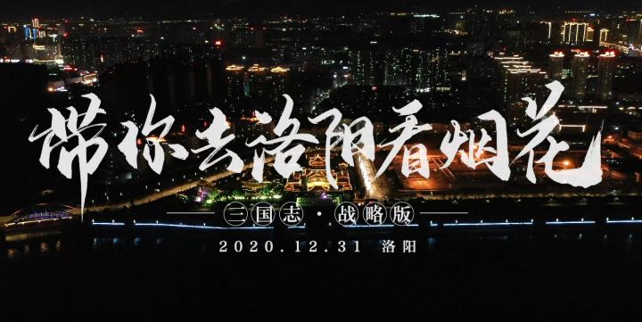 同盟峰会之夜,最特别的“烟花秀”集锦视频来啦!截图