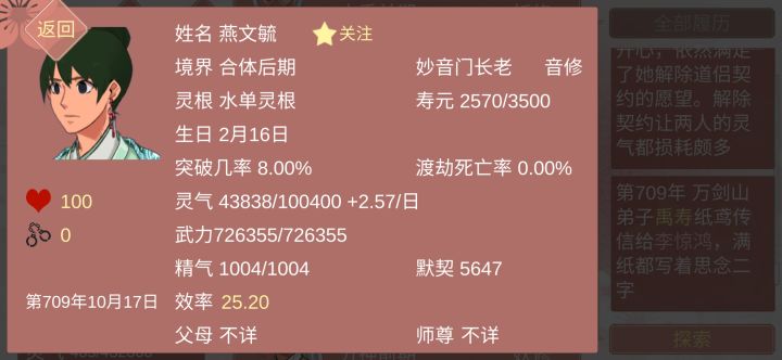 盘点(各方面)比较喜欢的鱼截图
