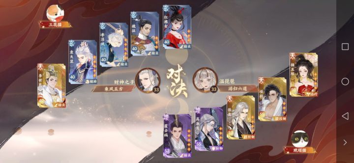 竞技场截图
