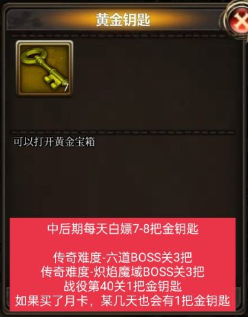 金钥匙和紫钥匙和青铜箱获取途径