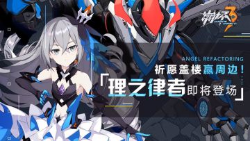 【活动】天使祈愿 | 观动画短片，留言赢新版本助力礼包（已结束）