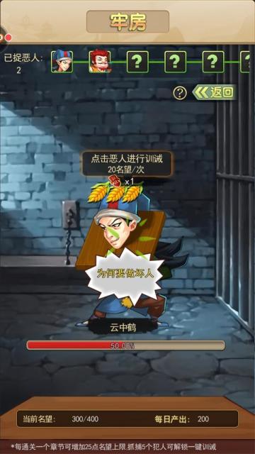 拳打成昆脚踢欧阳锋 《暴走大侠》惩奸除恶