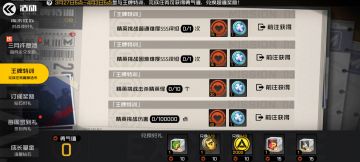 3月27日活动更新公告丨王牌特训活动即将开启