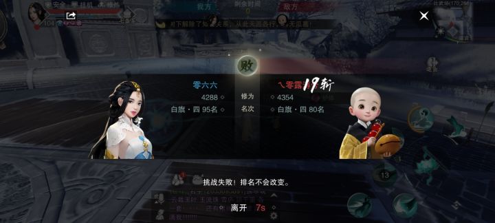 大佬们，为什么我满血对面丝血，还败了啊截图