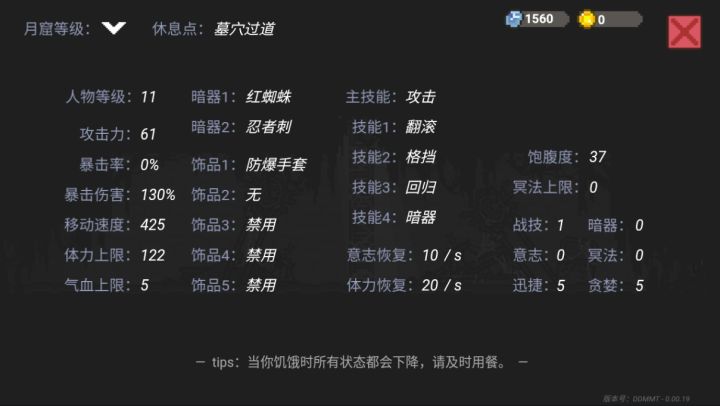 滑熊,全刀反(险胜)截图