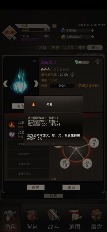 神火资料收集贴，欢迎跟贴资料，其后会在游戏内置论坛总结