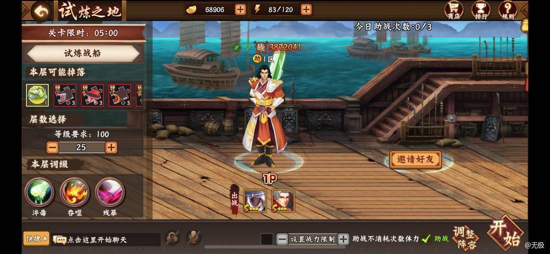 试炼副本之兵临城下（二）截图
