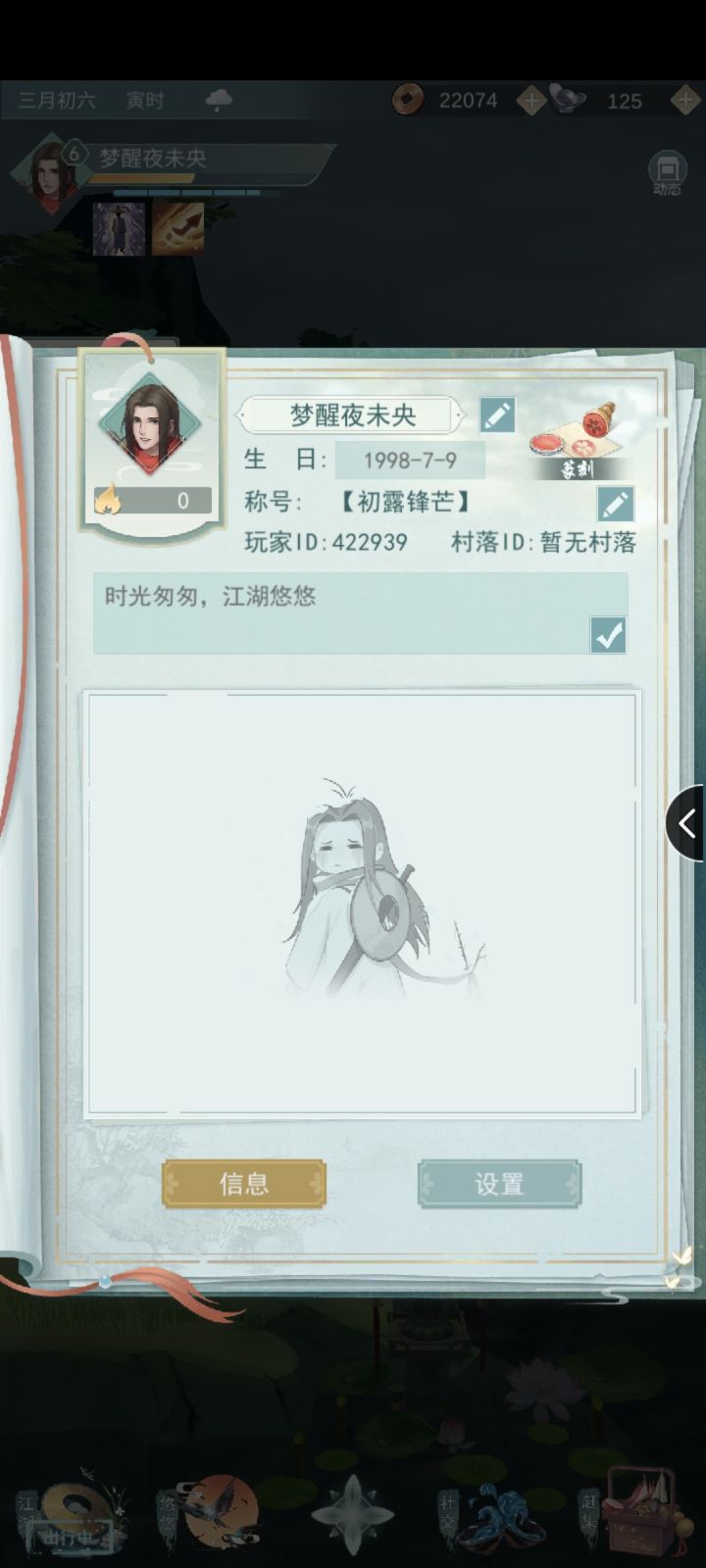 加好友截图