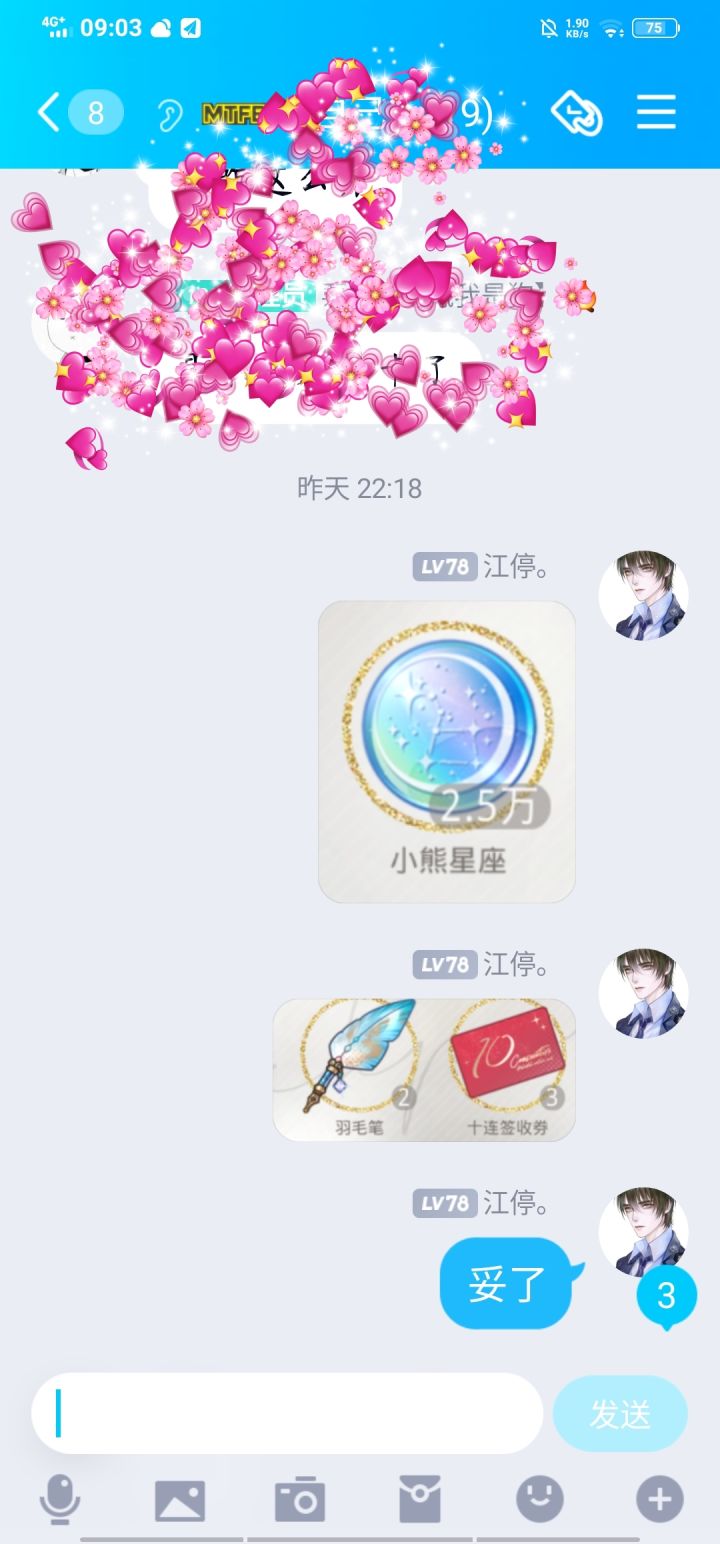 榨干我才出,鹅没有心!截图