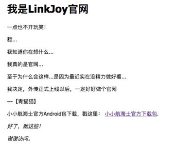 【小小航海士】官方下载地址开启