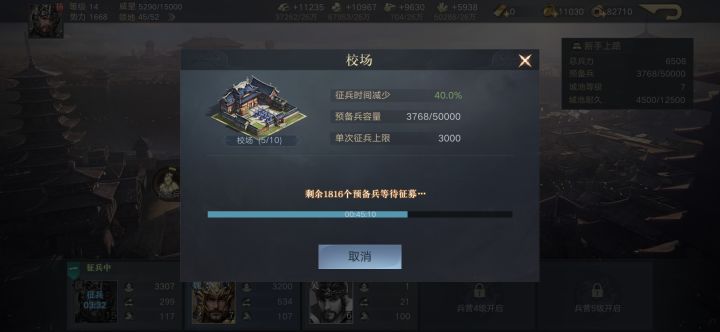 征兵问题截图