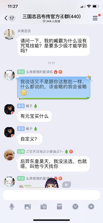 @QQ里的共青团员