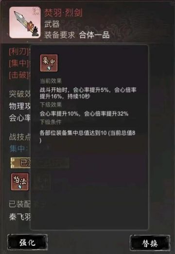 【道天录】三足鸟BOSS装备