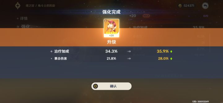各位有没有什么奇葩的圣遗物晒出来看看截图