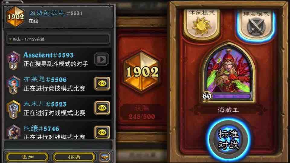 ［炉石教程］ 当心你的背后 潜行者使用心得截图