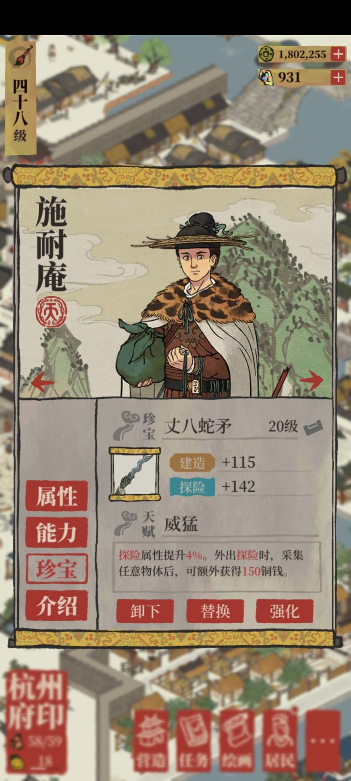 施耐庵，真香！截图