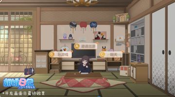 兔叽拍了拍你：要和胡桃来一场游戏吗