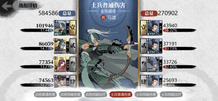 马谡真是版本神啊截图
